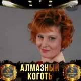 Елена Скипина