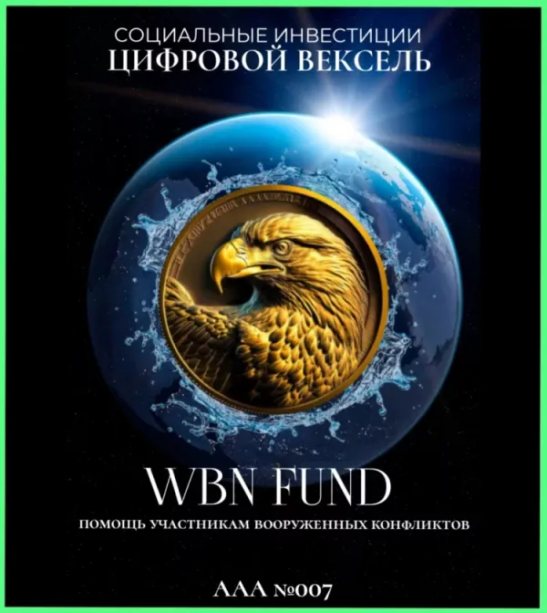 Vexel WBN FUND