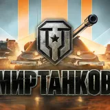 Ton Tanks