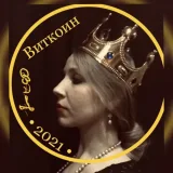 Виткоин