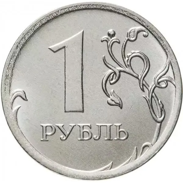 1 ruble 2016 MMD