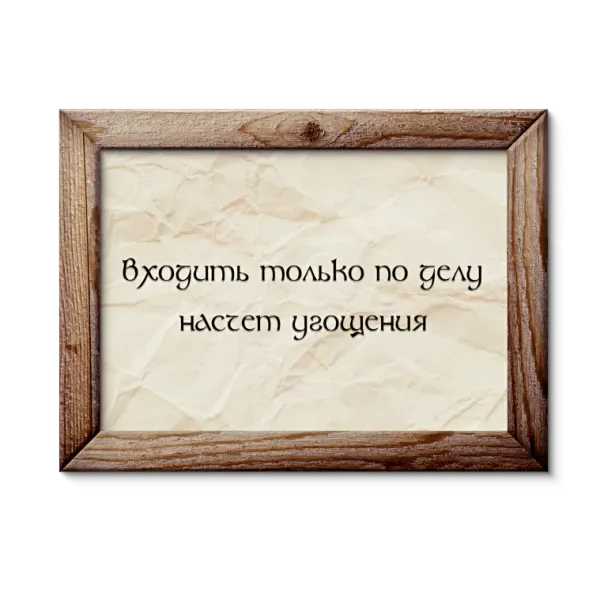 друг.