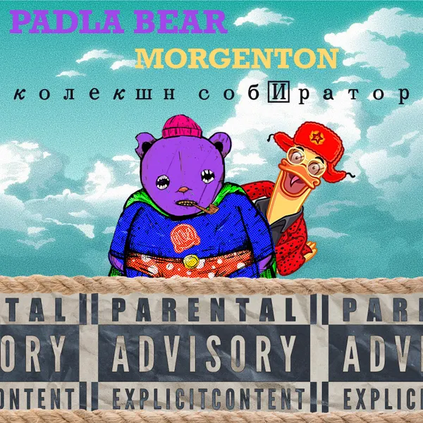 PADLA BEAR & MORGENTON - Колекшн собиратор