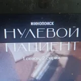 Netrocker