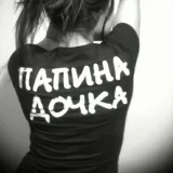 Наденька