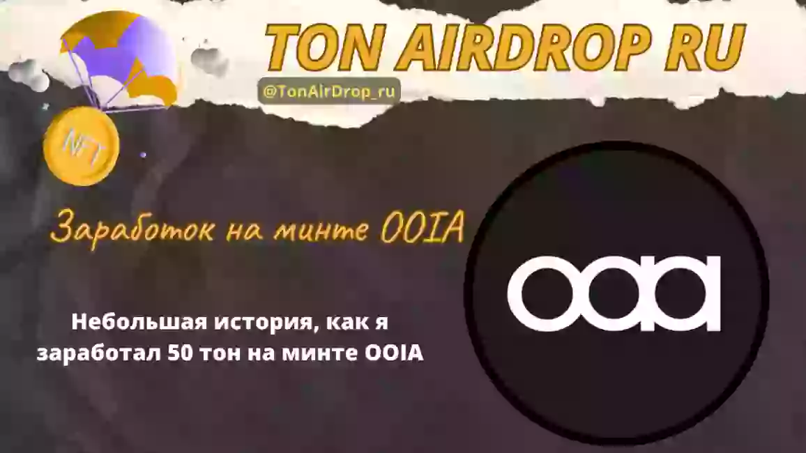 Wnot airdrop ton. Ton Airdrop.